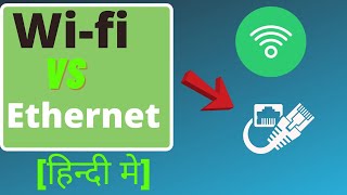 WiFI vs Ethernet | Which is Faster & secure|Internet Speed Comparison| Explained