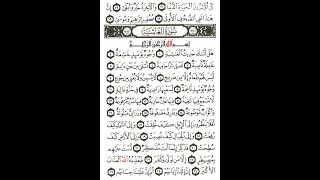 سورة الغاشية و الفجر في صلاة العشاء في جامع السلام surah al-ghashiyeh & al-fajr in ishaa