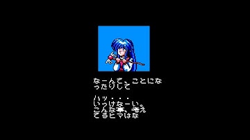 Mister FPGA MSX Core Fray In Magical Adventure Intro Test