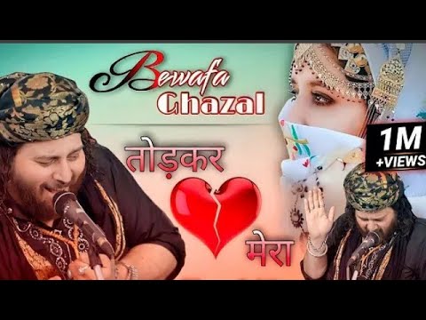 Tujhko meri kasam sach bata bewafachand qadri gazal gazal  adnanofficial40  chandqadri