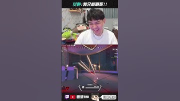 【國濤】我只能戰死!! #apex #國濤 #apex英雄 #apexlegends