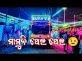 Dj rasmi v3 new setup 2022 night program mamuni thei thei song play  odisha music event