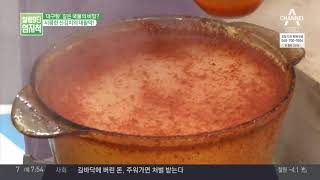 대구탕 깊은 국물 맛 내는 방법 | 김현욱의 굿모닝 screenshot 5