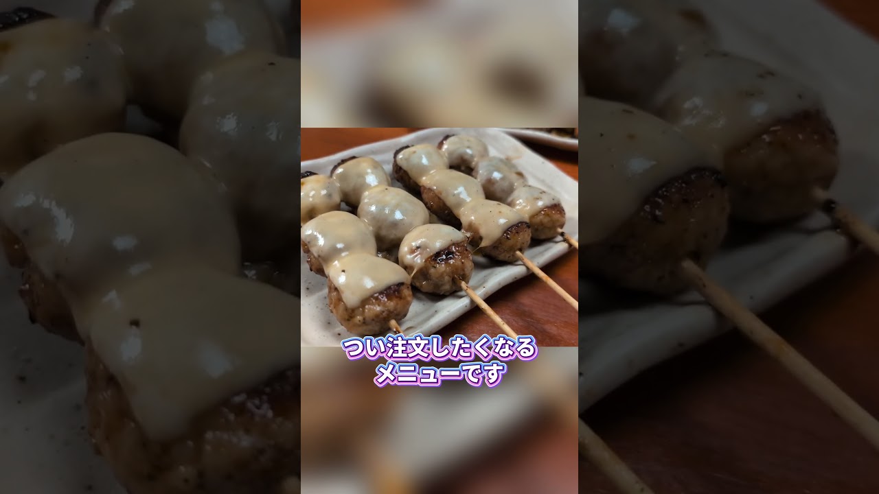 鳥貴族で絶対に外せない神メニュー9選#鳥貴族#shorts