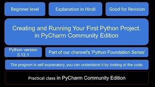 How to Create and Run Your First Python Project in PyCharm Community Edition.