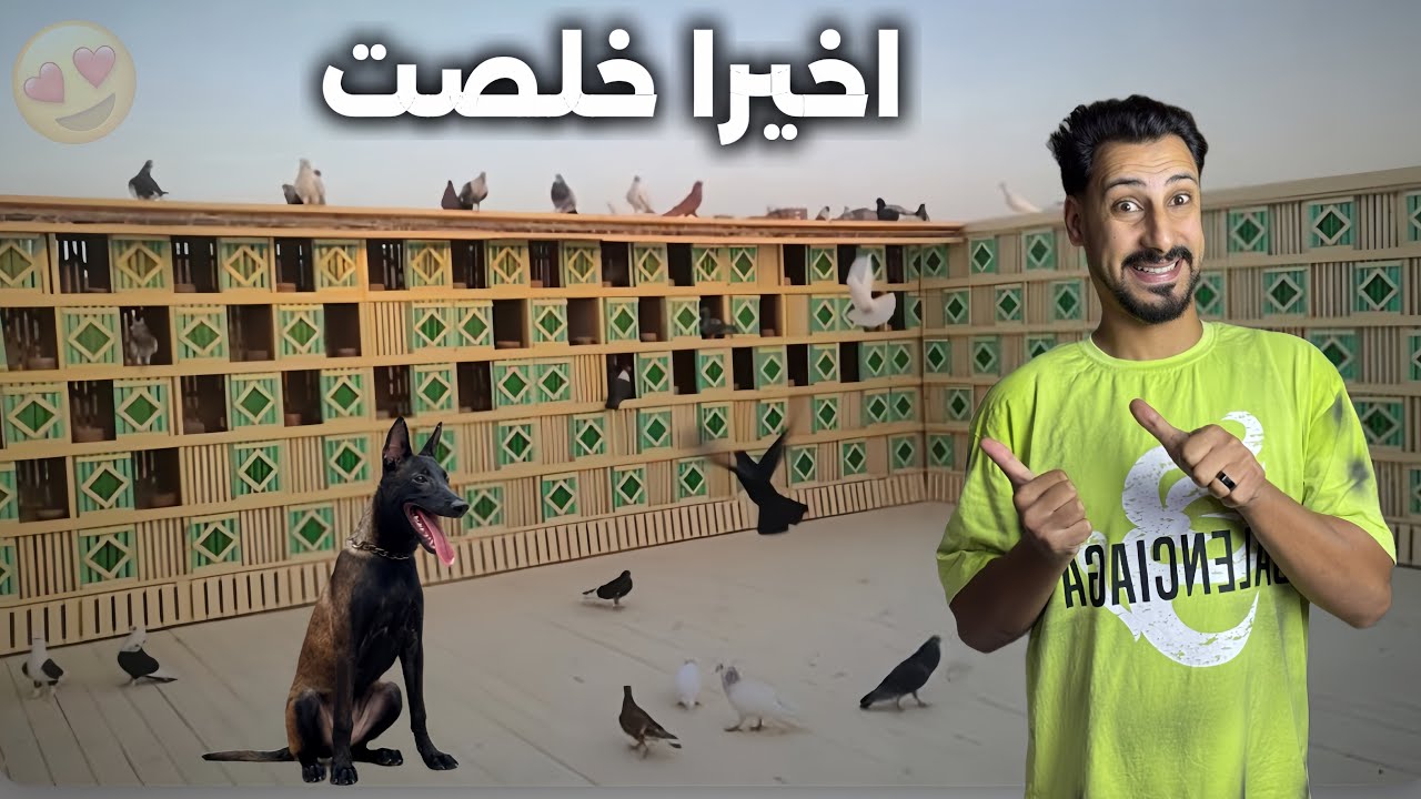 اخيرا خلصت غيه الحمام | اشتريت حمام جديد🥰