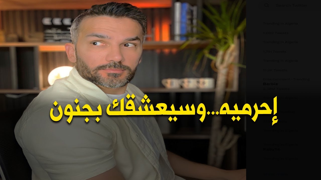 المرأة دي تهبل عقل الرجل لما ترفض له هذا الطلب و يتمني الارتباط بها