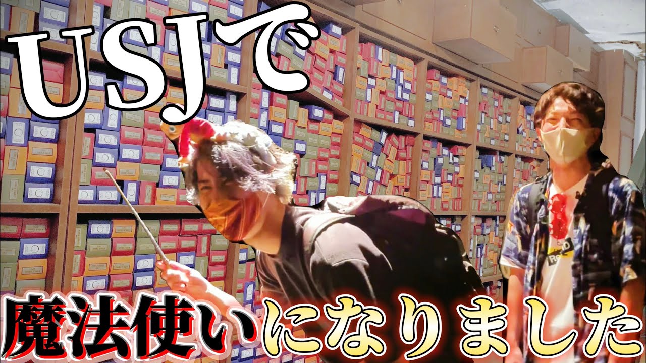 ユニバ検証 杖に選ばれるには何回並ぶ Youtube ユニバ検証 杖に選ばれるには何回並ぶ Youtube