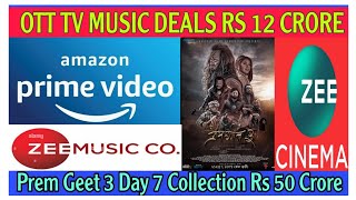 Prem Geet 3 | OTT DIGITAL RIGHT MUSIC COMPANY DEALS | PRADEEP KHADA | KRISTINA GURUNG | SANTOSH SEN