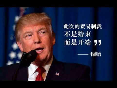 习近平博鳌论坛宣布重大举措！首次正面回应川普贸易战