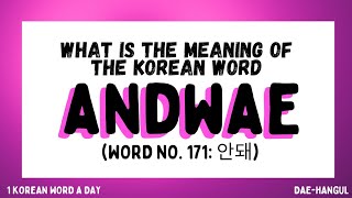 Learn Korean | Korean Word No. 171 | ANDWAE (안돼)