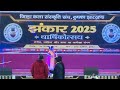 दुमका जिला कला संस्कृति संघ की ओर से वार्षिक कला उत्सव का आयोजन, कलाकारों ने कला का किया प्रदर्शन!