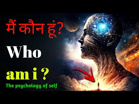 Who am I? | Psychology of Self | A Philosophical Inquiry | Psychological Facts