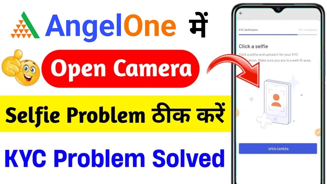 Angel One Selfie verification problem | angel one camera open nahi ho raha hai