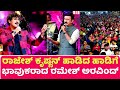       ramesh aravind motivational speech at karunada sambrama