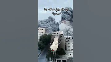الله يا الله عاث بنا الاعداء 