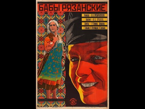 Women of Ryazan