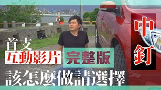 我們的車破胎了 該怎麼補救 完整教學 -廖怡塵【全民瘋車Bar】221