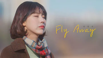 [LIVECLIP] FLY AWAY