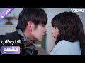 مقطع حلقة 9 في كل مرة يسمع كلامها تعطيـه مكافئة دراما الانجذاب Affinity