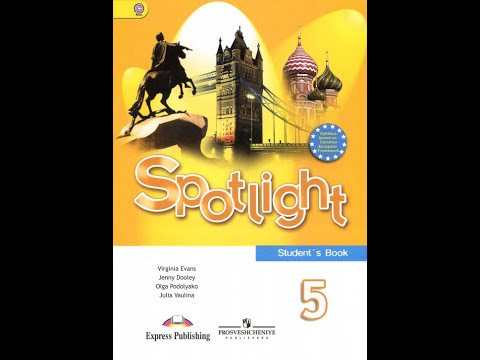 Spotlight-5 (80-81 страницы)