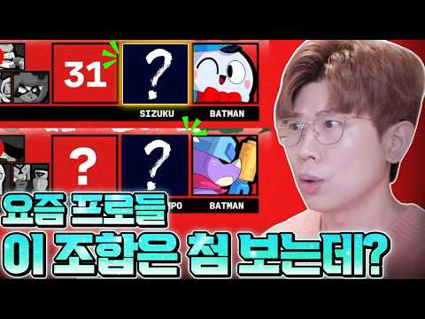 요즘 프로들은 이렇게해서 찍어누르네요 오호라 브롤스타즈