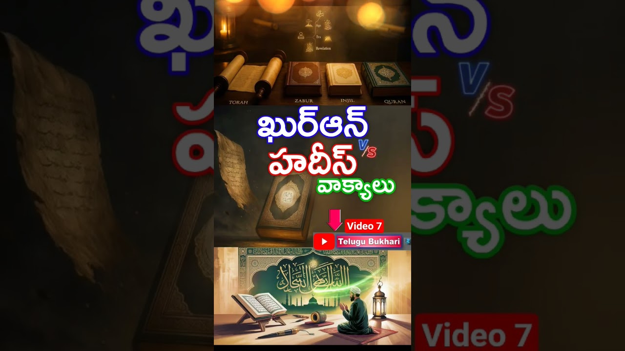 Quran hadees viral captions words Allah Quran islam 