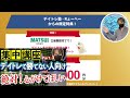【キオクシア中心に乱気流相場】チャートで見る明日の注目銘柄｜三菱重工業、IHI、三井E&amp;S、任天堂、フジクラ、古河電工、JX金属、キオクシア、コクサイ、太陽誘電、村田製作所、アドバンテスト、ソシオ