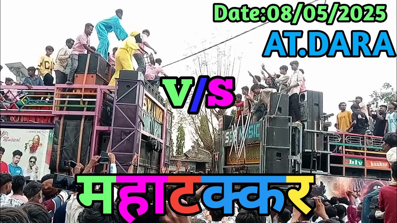 S.Y MUSICAL BAND VIRPUR V/S SHIVSHANKAR BAND KARDE MAHA TAKKAR AT. DARA.2025