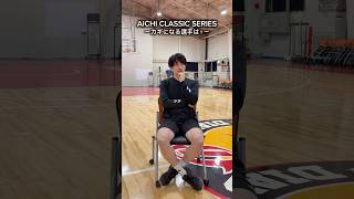 All in for AICHI CLASSIC SERIES.-カギになる選手は?-#齋藤拓実 #ドルフィンズ  #AICHICLASSICSERIES #Bリーグ #名古屋