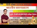 CLASS -7।भारतीय काव्यशास्त्र। Kavyashastra #BhartiyKavyashastra #UPTgtPgtExam2025
