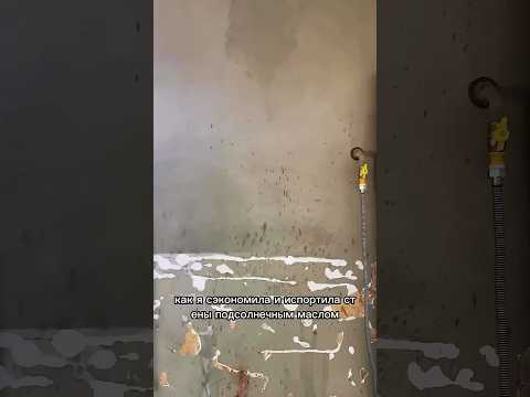 ПЯТНА ЖИРА на фартуке кухни #trendingshorts #diy #diydecor