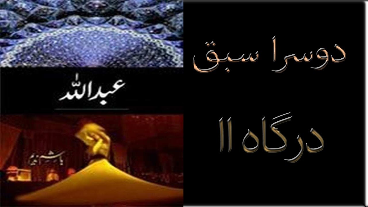 Abdullah Novel Part 3 Pdf Abdullah Novel Part 3 Pdf