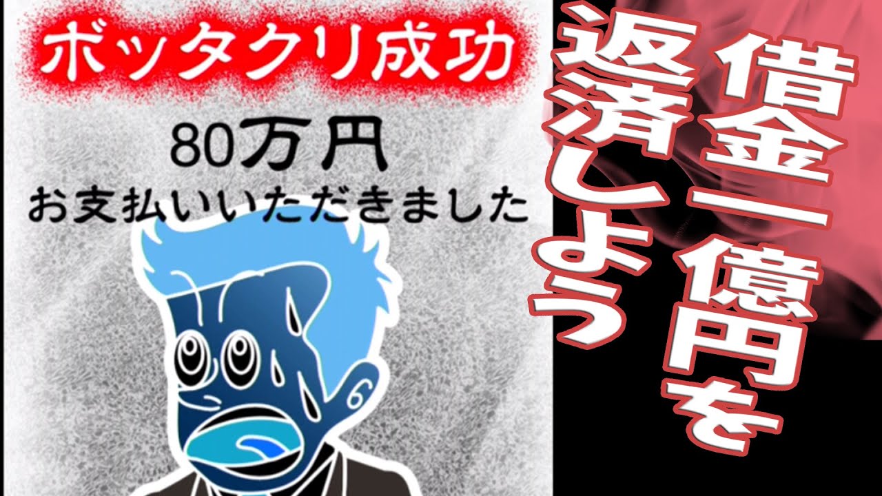 ぼくのボッタクリbar 公式サイト ヤバい経営シミュレーションゲーム