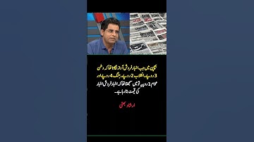 Childhood Misunderstanding: Newspaper Prices or Something Else? | Irshad Bhatti