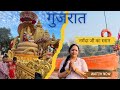 My First Vlog To Gujrat Narmada Ji || @abhisheklohiaofficial