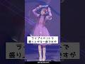 【アニメの繚乱!】ラブライブ!虹ヶ咲学園スクールアイドル同好会#ラブライブ #lovelive #虹ヶ咲 #shorts