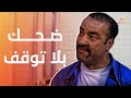 اللمبي في أفضل حالته الكوميدية أفضل مشاهد فيلم اللي بالي بالك