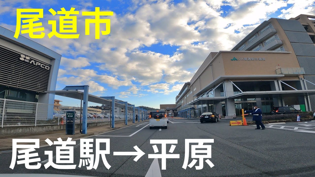 尾道駅から平原のまちなみ（広島県尾道市）平日通勤時間ノンストップ