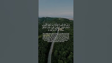 تلاوة خاشعة | سورة الحشر 22-24 | تريح القلب ❤️