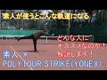 【ストリングインプレ動画】　素人×YONEX POLYTOUR STRIKEで素人の打ち込みはこういう軌道になる！　【ヨネックスのテニスストリングインプレ祭その5】