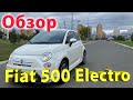 Обзор Пули Машины - Fiat 500 Electro 2015 года в Оренбурге . Заказ Автомобилей из Америки в Россию