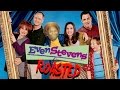 Even Stevens