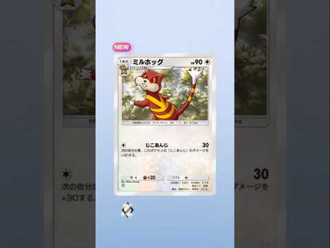 ポケポケ新パック開封 #ポケモン #おれポケ #ポケカ #ポケモンカード #pokemon #ポケモンsv #ポケポケ #ポケポケ開封チャレンジ #ランクリーグ