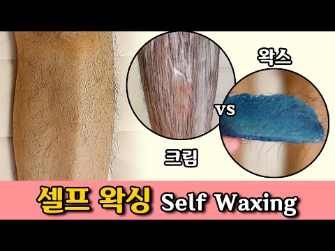 How to remove hair by yourself at home (cream type vs. wax type) honest review