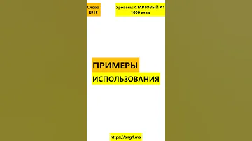 Значение слова drink, предложения с drink #shorts