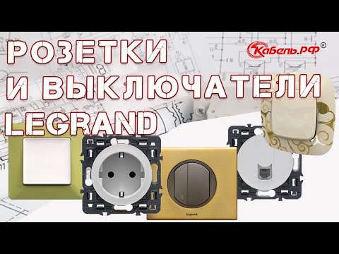 Бренды розеток и выключателей – топ 7 лучших производителей