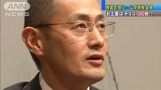 お土産はチョコ1000枚？山中教授が授賞式控え会見（12/12/07）
