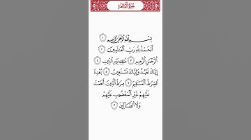 ١٤- سورة الفاتحة بقراءه الكسائي لراوويه ( ابي الحارث-الدوري)للشيخ عبد الرشيد صوفي