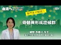【第19回】血液がん知っとかナイト「骨髄異形成症候群」